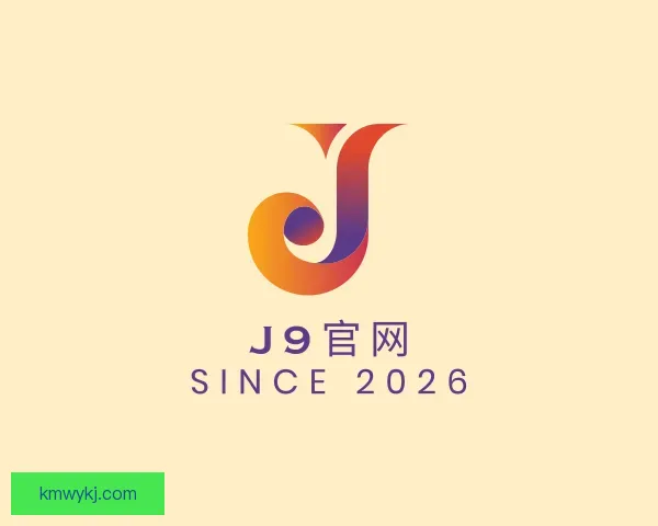 知道J9官网